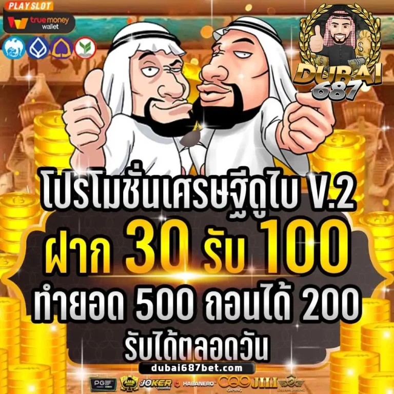 DUBAI687